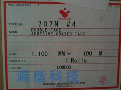 寺岗707N#4现货特价