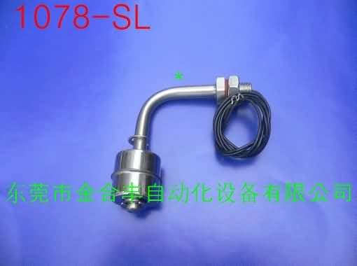 液位浮球传感开关1078-SL