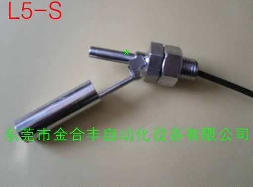不锈钢鸭嘴浮球L5-S
