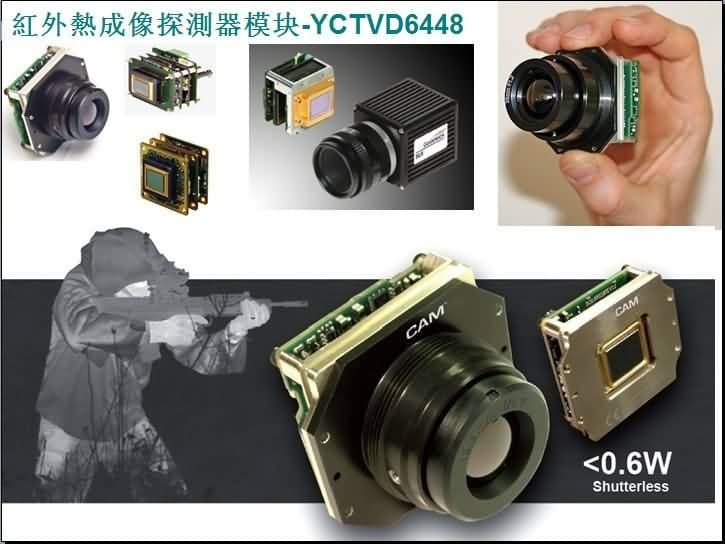 红外热成像探测器模块-YCTVD