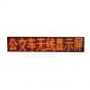 LED车载显示屏