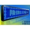 P10半户外LED显示屏单蓝
