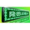P10半户外LED显示屏单绿