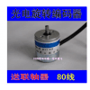 电压输出型编码器