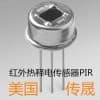 热释电红外传感器