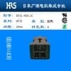 双排4孔胶壳 HIROSE广濑现货DF11-4DS-2C