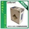 低压计量型电流互感器AKH-0.66/G