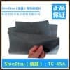 销售日本信越TC-30ATC-45A导热矽胶片绝缘片