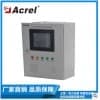 剩余电流式电气火灾监控系统 Acrel-6000 壁挂式