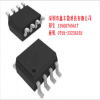 DC-DC稳压IC 车充IC12~85V 车充方案