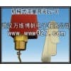 消防管道用机械式流量开关