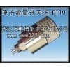 FR-DT10系列电子式流量开关