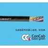 CONCAB电缆