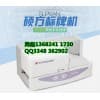 硕方SUP SP350标牌机