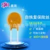 自恢复保险丝