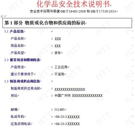 美信分析