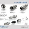 连接器GX16插头插座2芯-9芯公头/母头
