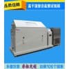 陕西复合式盐雾试验箱供应