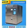 合肥交变冷热冲击测试设备