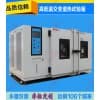 陶瓷高低温老化试验箱