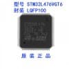 STM32L476VGT6 单片机芯片低功耗 ARM