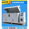 中性盐雾试验箱