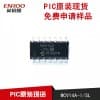 MCV14A-I/SL英锐恩优势现货MICROCHIP单片机