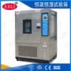 150L双85试验箱
