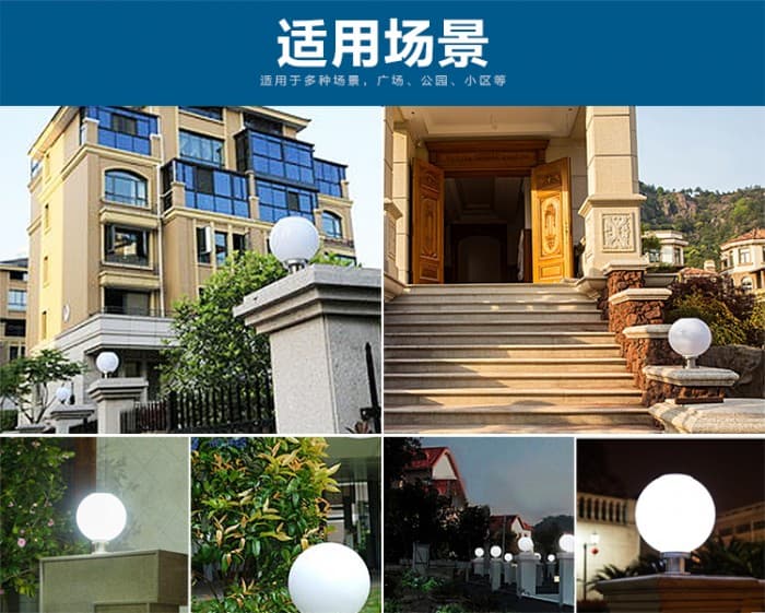 太阳能庭院灯