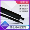 4：1军标双壁带胶热缩管
