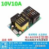 10V10A开关电源模块小体积足功率大功率