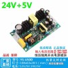 24V1.5A/5V3A双输