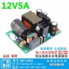 12V5A60W可调模块开关电源板内置隔离稳压AC-DC