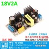 18V2A36W开关电源板裸板隔离降压AC-DC