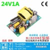 4V1000mA24W开关电源裸板仪器仪表 过CE认证