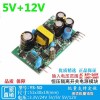 5V0.5A12V0.2A双输出隔离型裸板工业设备电源5W