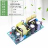 开关电源板380V仪器仪表电源裸板ACDC转12V12W