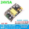 24V5A开关电源大