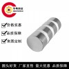 华粤钕铁硼圆形强力磁铁