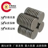华粤钕铁硼圆片磁铁