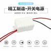 24V100mA150mA 3W带外壳小体积LED电源模块