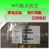 航天民芯MT3420C SOT23-6 2A同步降压IC