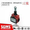 小型塑料壳体安全拉绳开关SND2170单向动作式脚踏开关