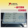 拓微 TP4054 丝印