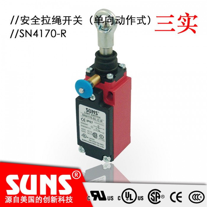 SUNS美国三实SN4170-R安全拉绳开关(单向动作式)