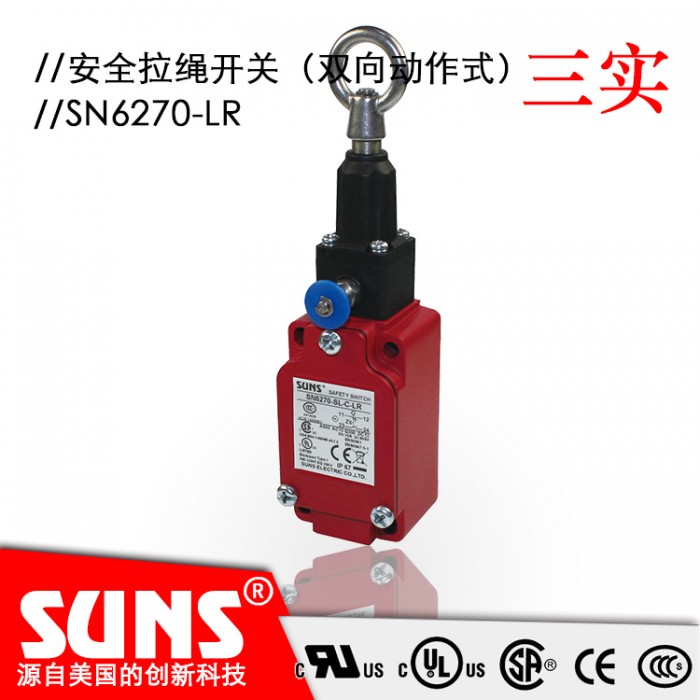 SUNS美国三实双向动作式拉绳开关SN6270-LR安全拉绳开关 金属壳体开关产品图片/图纸