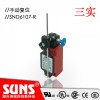 塑料行程开关SND6107-R手动复位安全限位开关