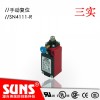 手动复位行程开关SN4111-R安全限位开关