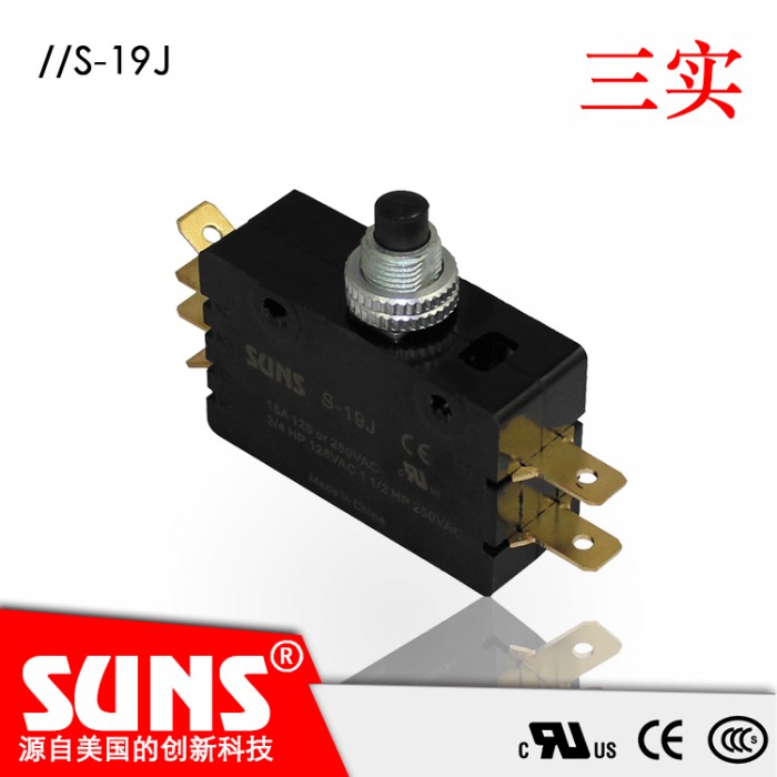 SUNS美国三实面板安装型灵敏开关S-19J通用型微动开关 速动开关