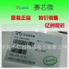 赛芯微 XR3161 8颗灯多路白光LED驱动IC